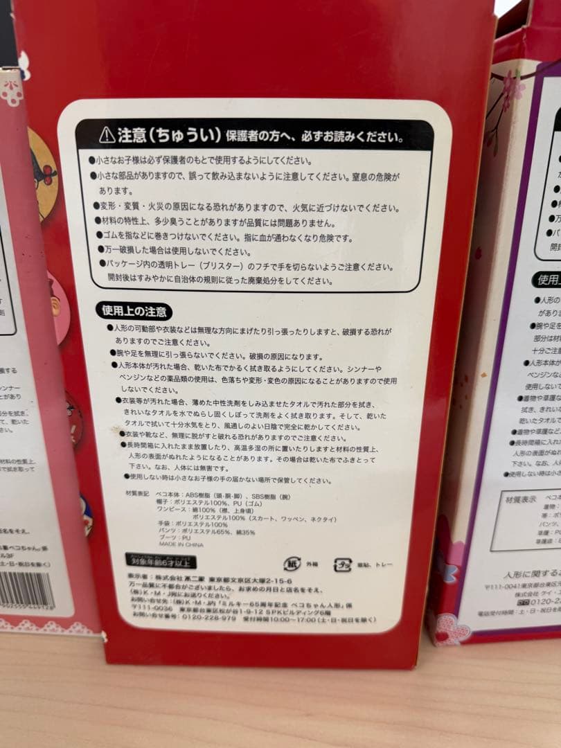 ペコちゃん人形 5体セット