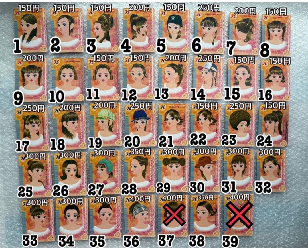 【バラ売り可能！】オシャレ魔女ラブandベリー 2006秋コレクション カード