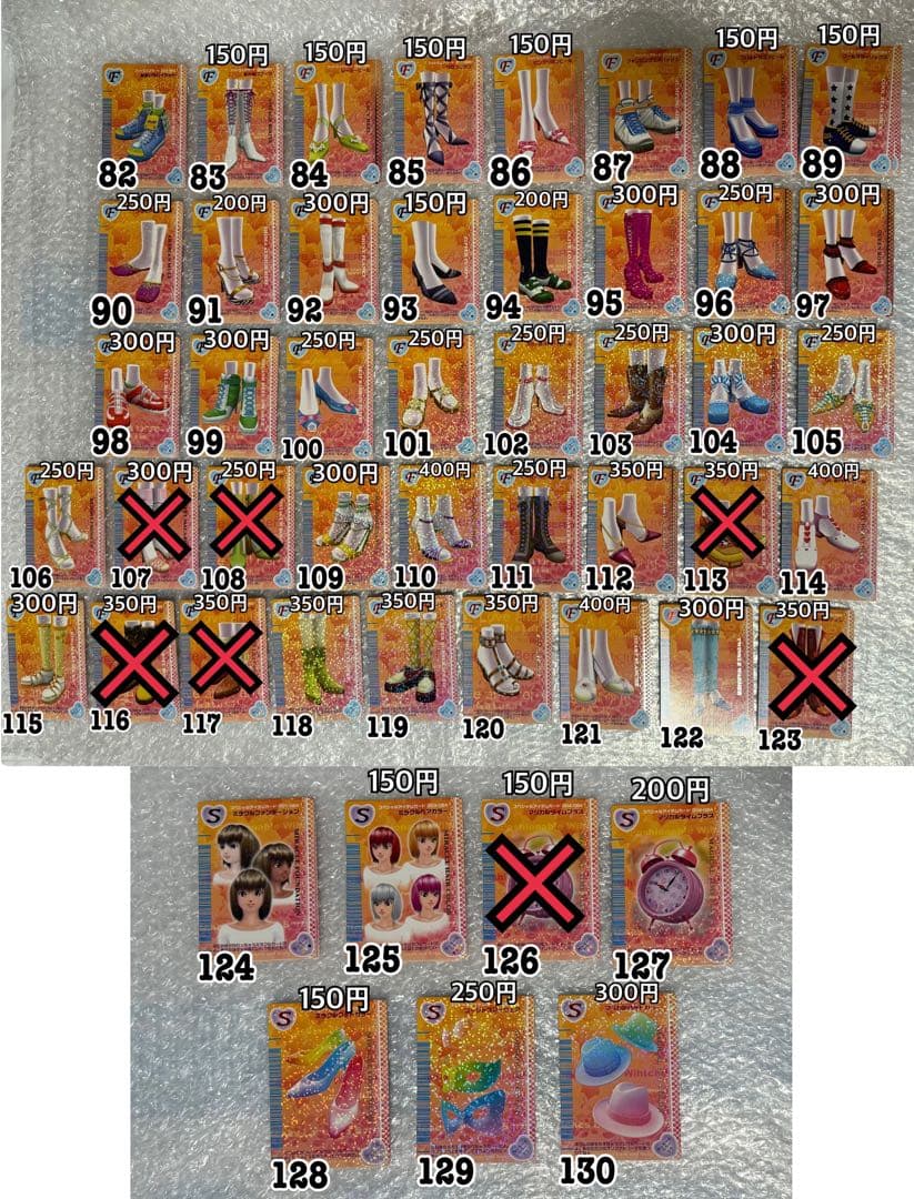 【バラ売り可能！】オシャレ魔女ラブandベリー 2006秋コレクション カード