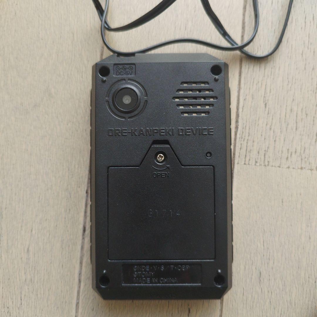 オレカンペキデバイスG　ACアダプター付き
