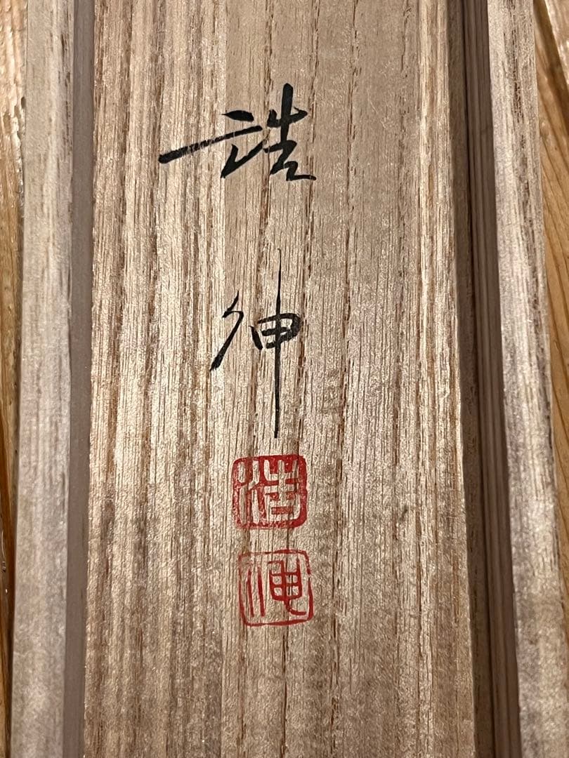 田中浩伸 掛軸 掛け軸「雲上観音」仏画仏教美術 白衣観音 茶掛 日本画 肉筆