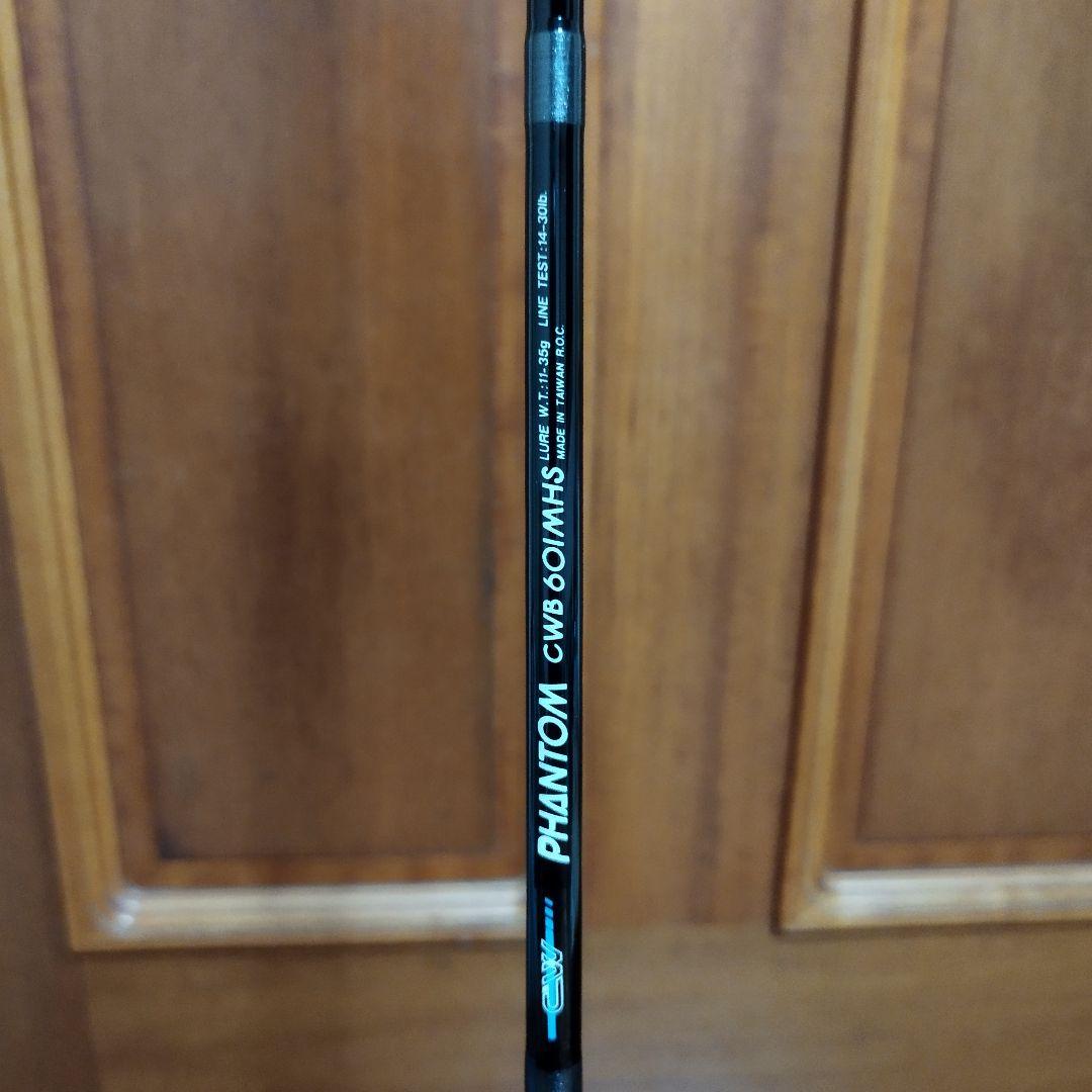 ダイワ ファントム CWB 601 MHSとPP-602　2本セット