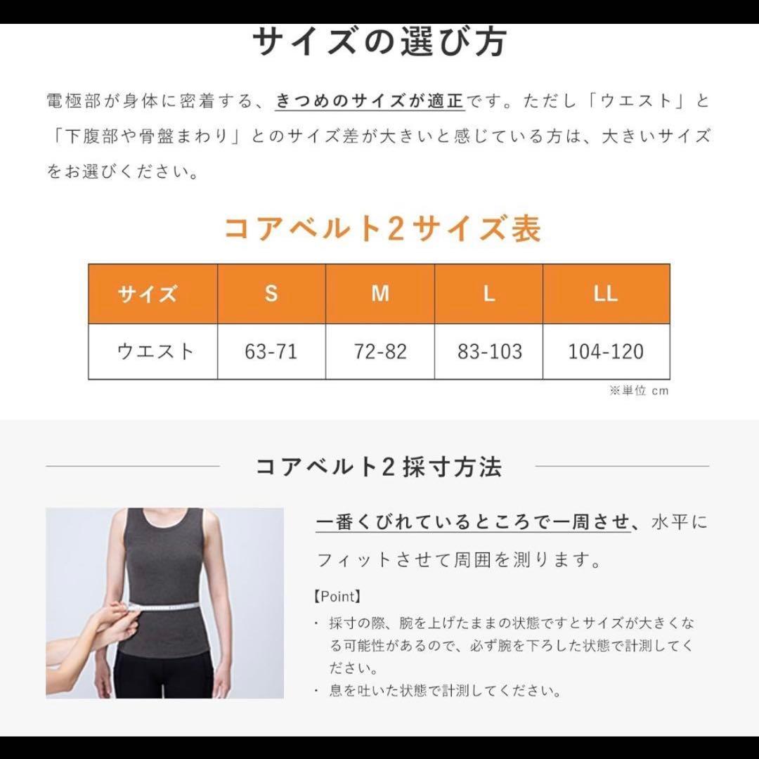 SIXPAD コアベルト2 Ｌサイズ