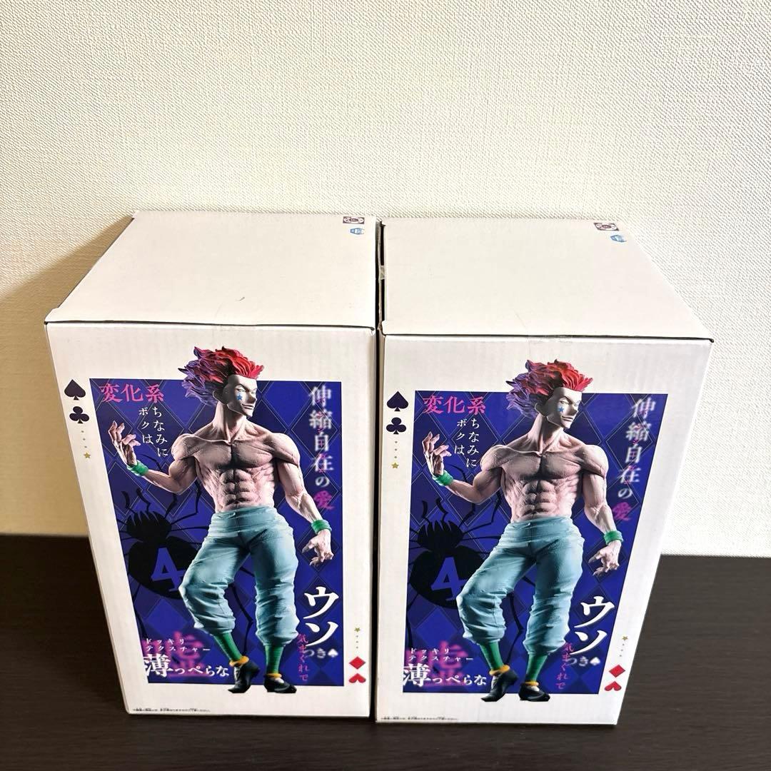 【新品未開封】HUNTER×HUNTER ヒソカ　フィギュア2体