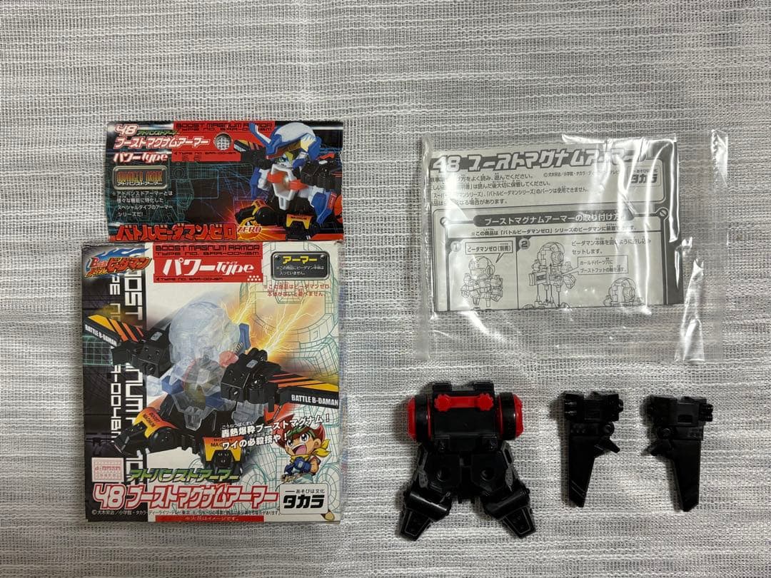 48アドバンスドアーマーブーストマグナムアーマー69ビーダマンゼロ2バランス