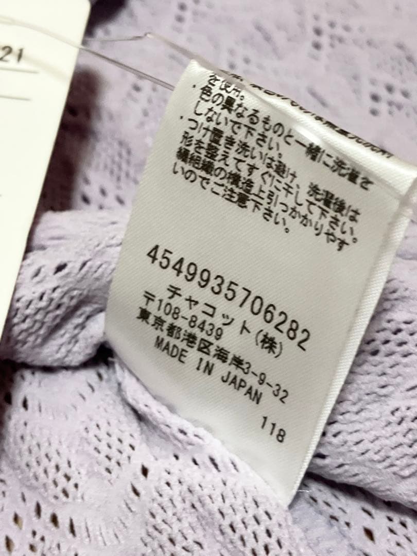 チャコット ノーソーイングニットカシュクール 薄紫 Mサイズ 新品未使用