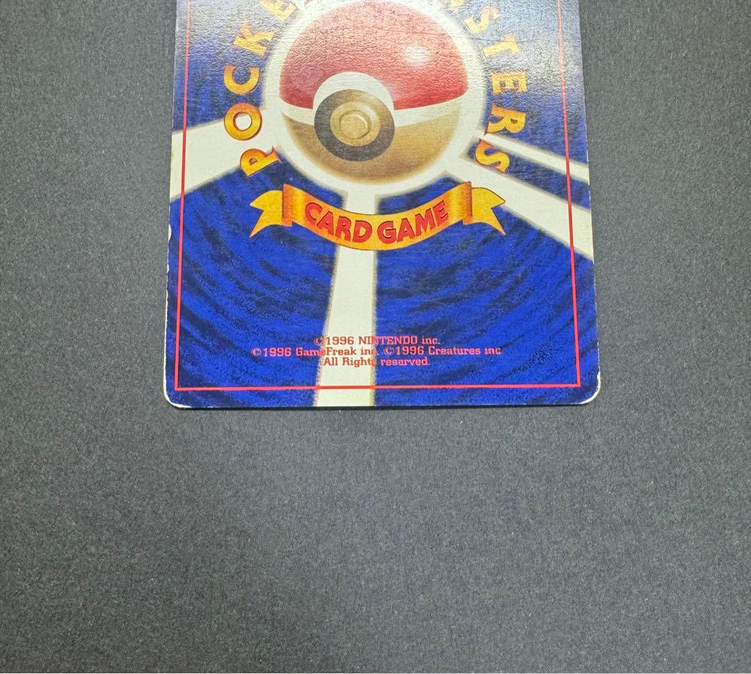 ピカチュウ　旧裏　すぐわかるポケモンカードの遊びかた　光沢なし