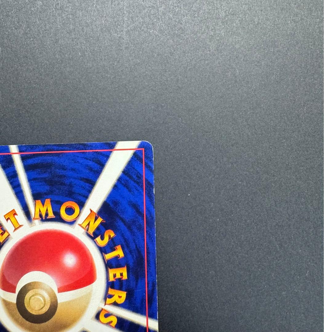 ピカチュウ　旧裏　すぐわかるポケモンカードの遊びかた　光沢なし