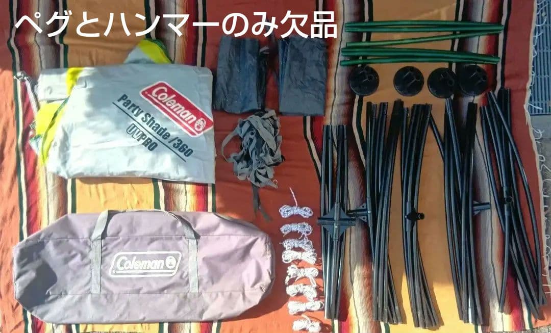 ★廃盤★ Coleman コールマン パーティーシェード360 花見 BBQ