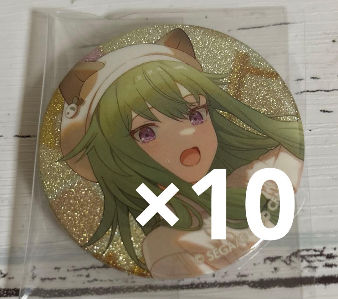 50c 寧々 グリ缶 10点