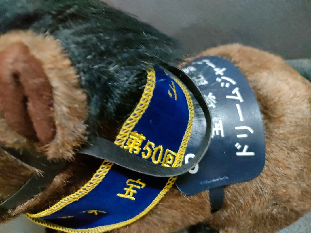 ドリームジャーニー　アバンティ　競馬　ぬいぐるみ