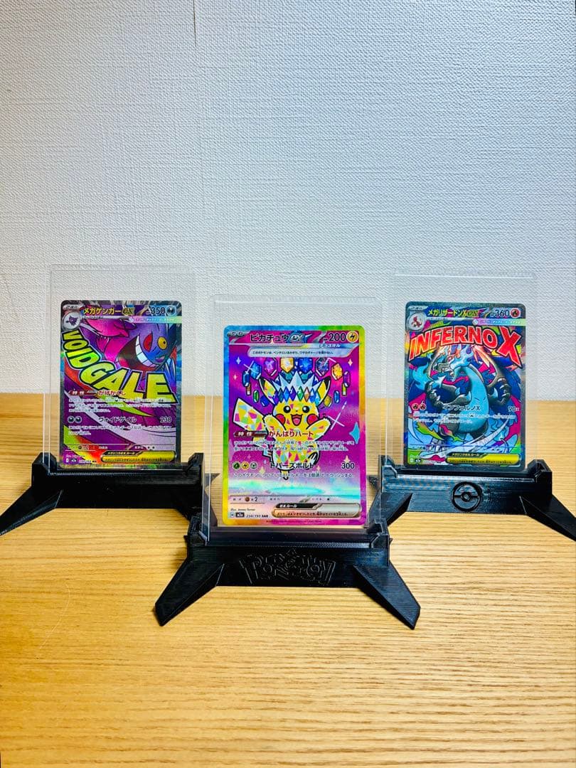 美品 ピカチュウex SAR メガリザードンXex MA メガゲンガーex MA