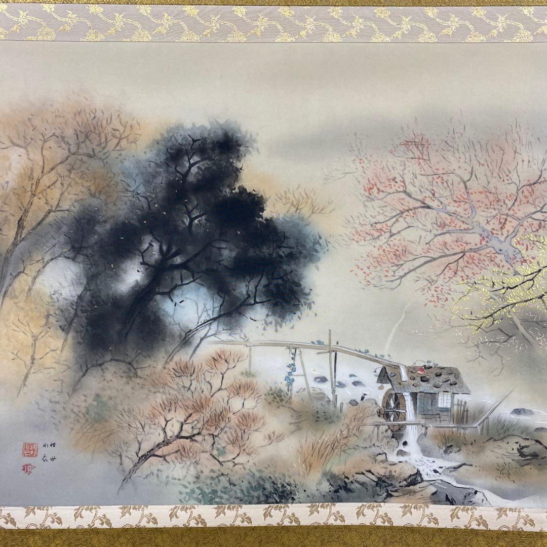 美品 掛け軸 堂本印象筆「中山七里」名画 印刷 岐阜県 景勝地