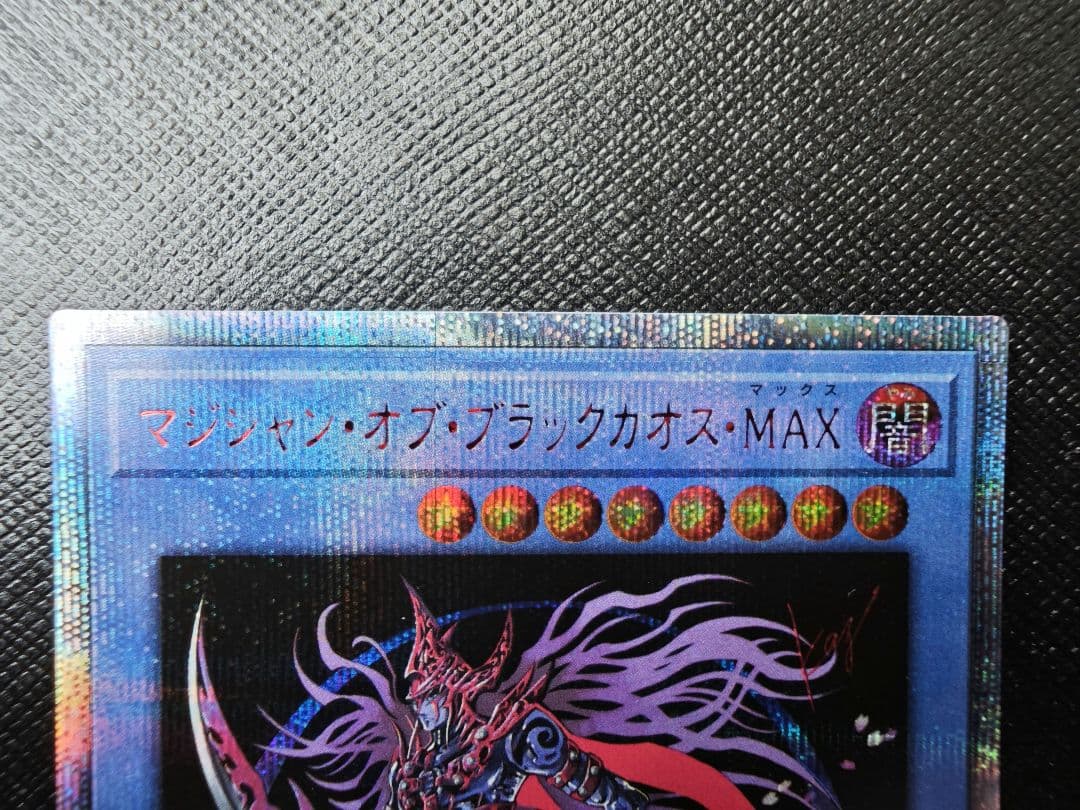 【美品】マジシャン・オブ・ブラックカオス・MAX 20th
