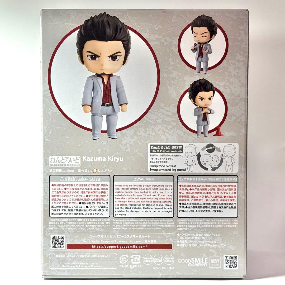ねんどろいど 桐生一馬