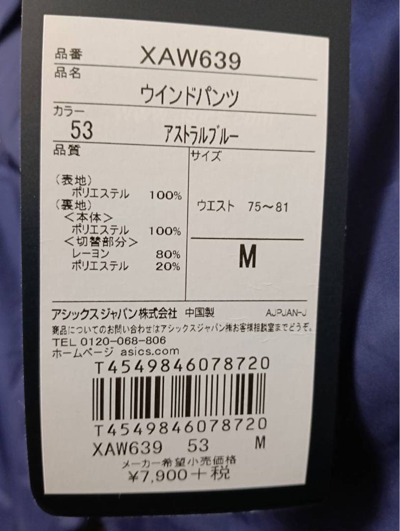 ネイビー ジャージ上下セット ナイロン製