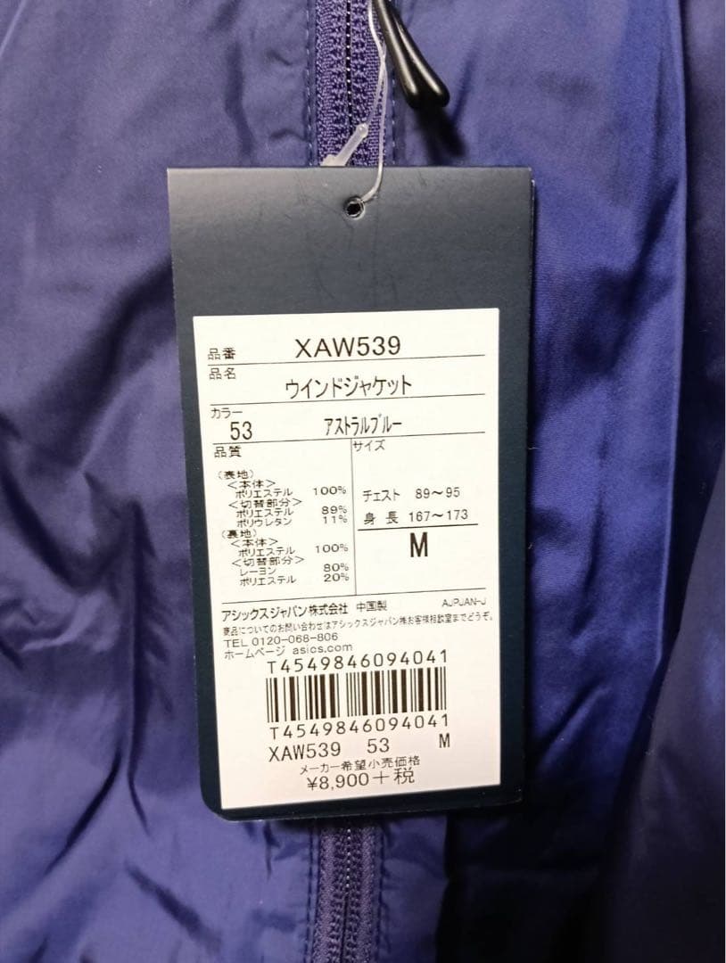 ネイビー ジャージ上下セット ナイロン製
