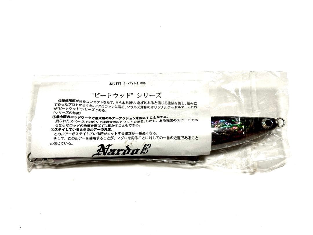 【超希少】SOULS Nardo 190 ソウルズ ナルド アワビ貼り【美品】