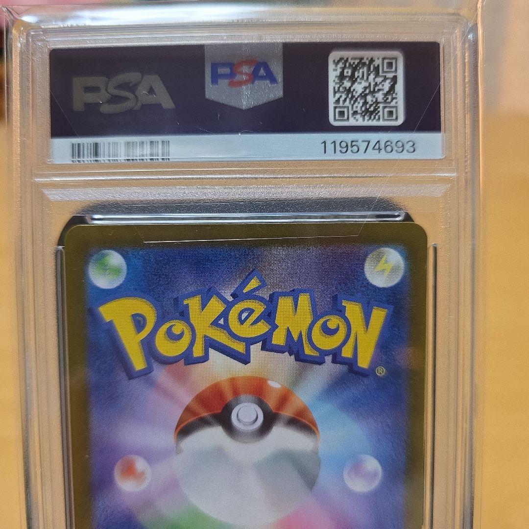 PSA10 ゼイユ SAR SV6 変幻の仮面 130/101