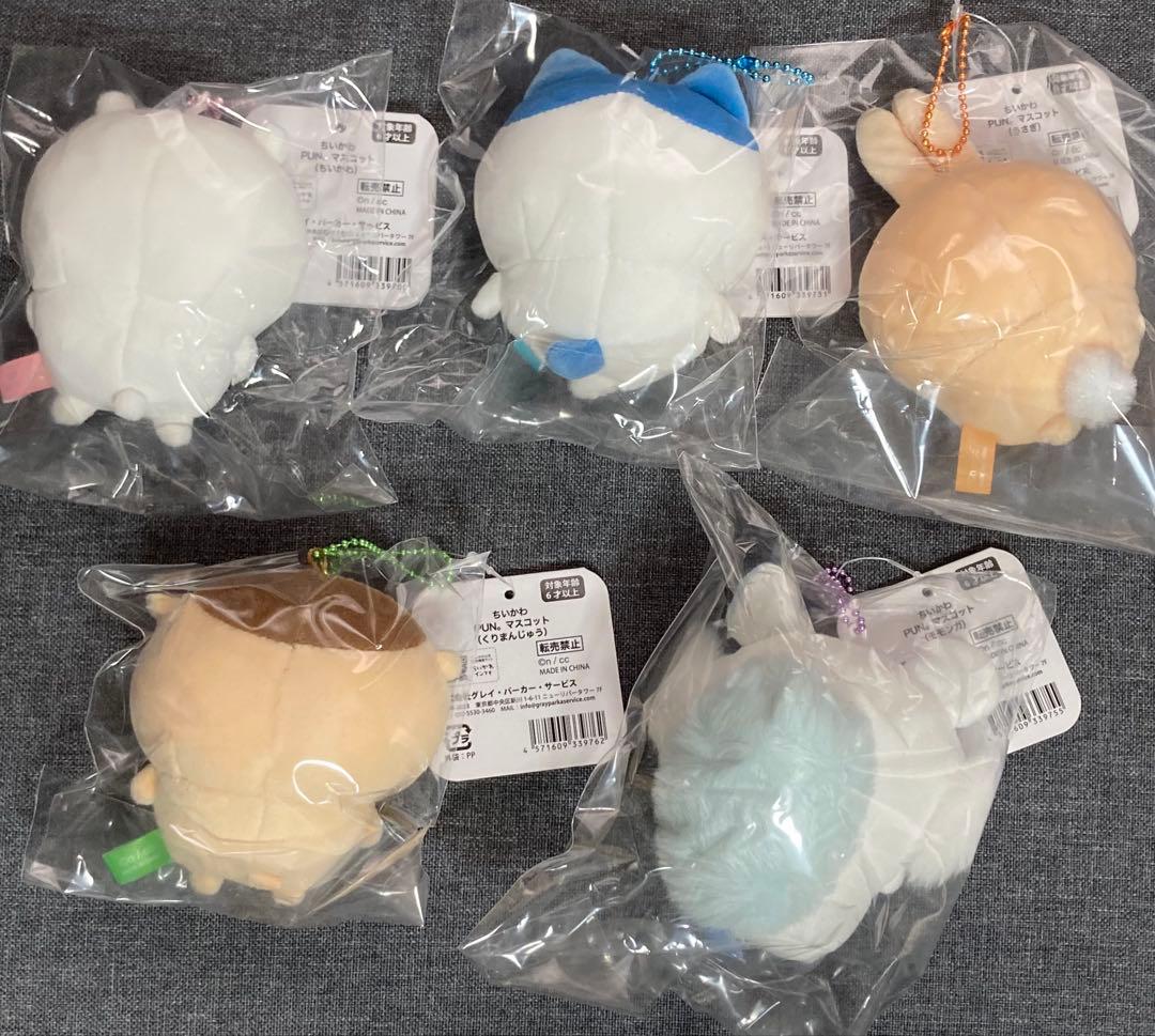 翌日発送 ちいかわ PUN。マスコット 全種類 コンプリートセット