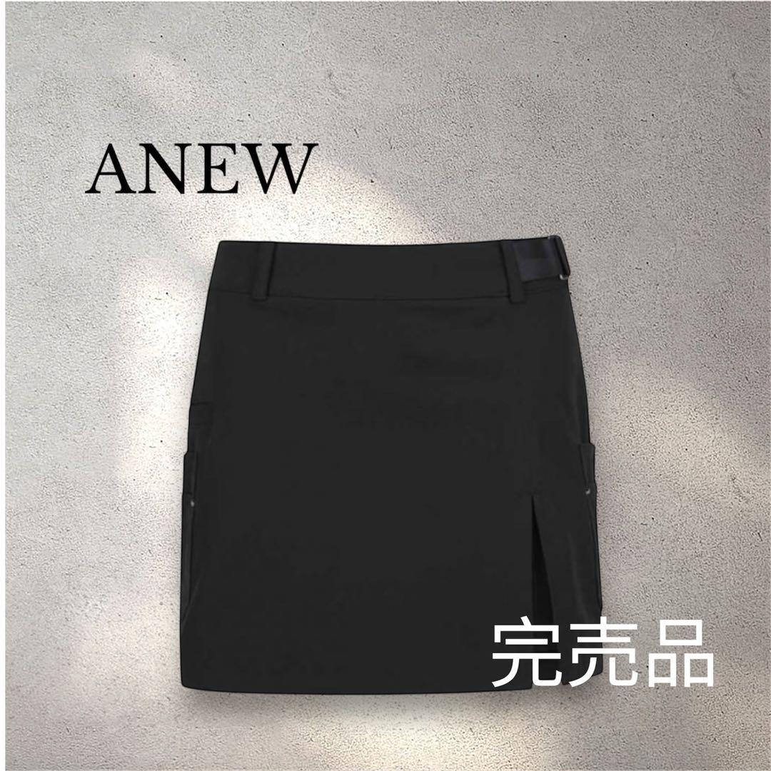 完売品 ❤️新品タグ付き ⭐️XXS ANEW レディース　スカートブラック