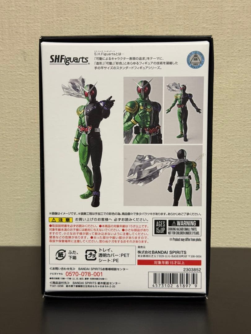S.H.Figuarts【真骨彫製法】仮面ライダーW フィギュア