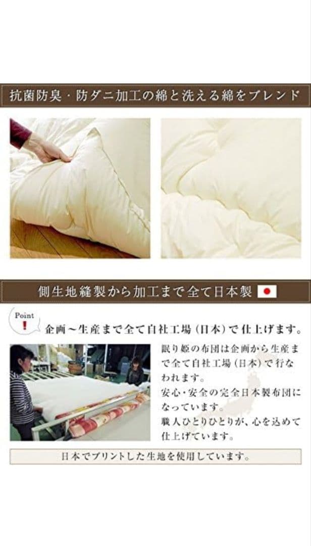 眠り姫 洗える こたつ布団