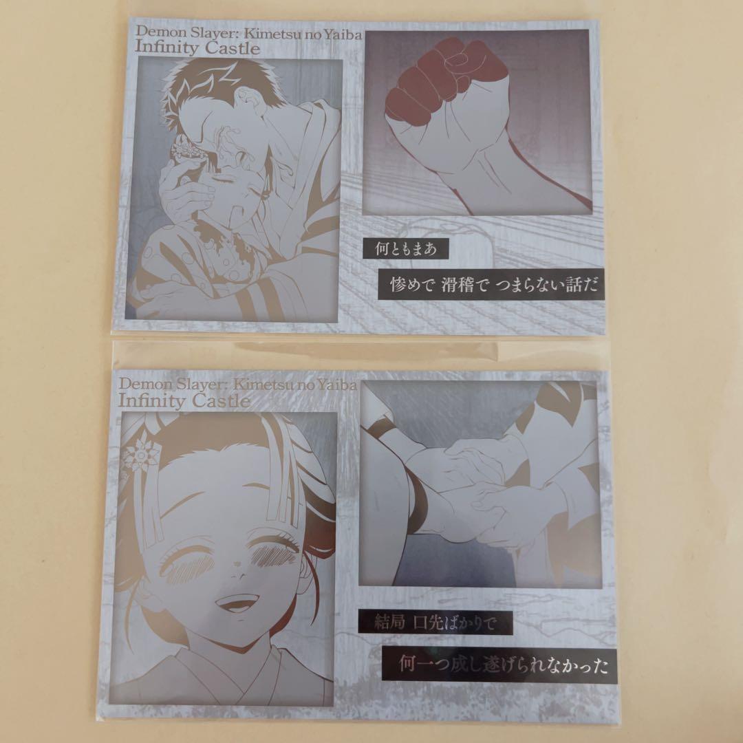 鬼滅の刃 ダイニング カフェ お裾分けポスカ お楽しみくじ コースター セット