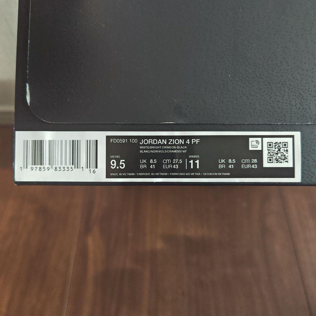 Jordan ジョーダン　ザイオン　4PF バスケットボールシューズ 新品