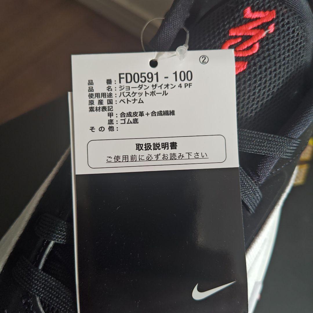 Jordan ジョーダン　ザイオン　4PF バスケットボールシューズ 新品