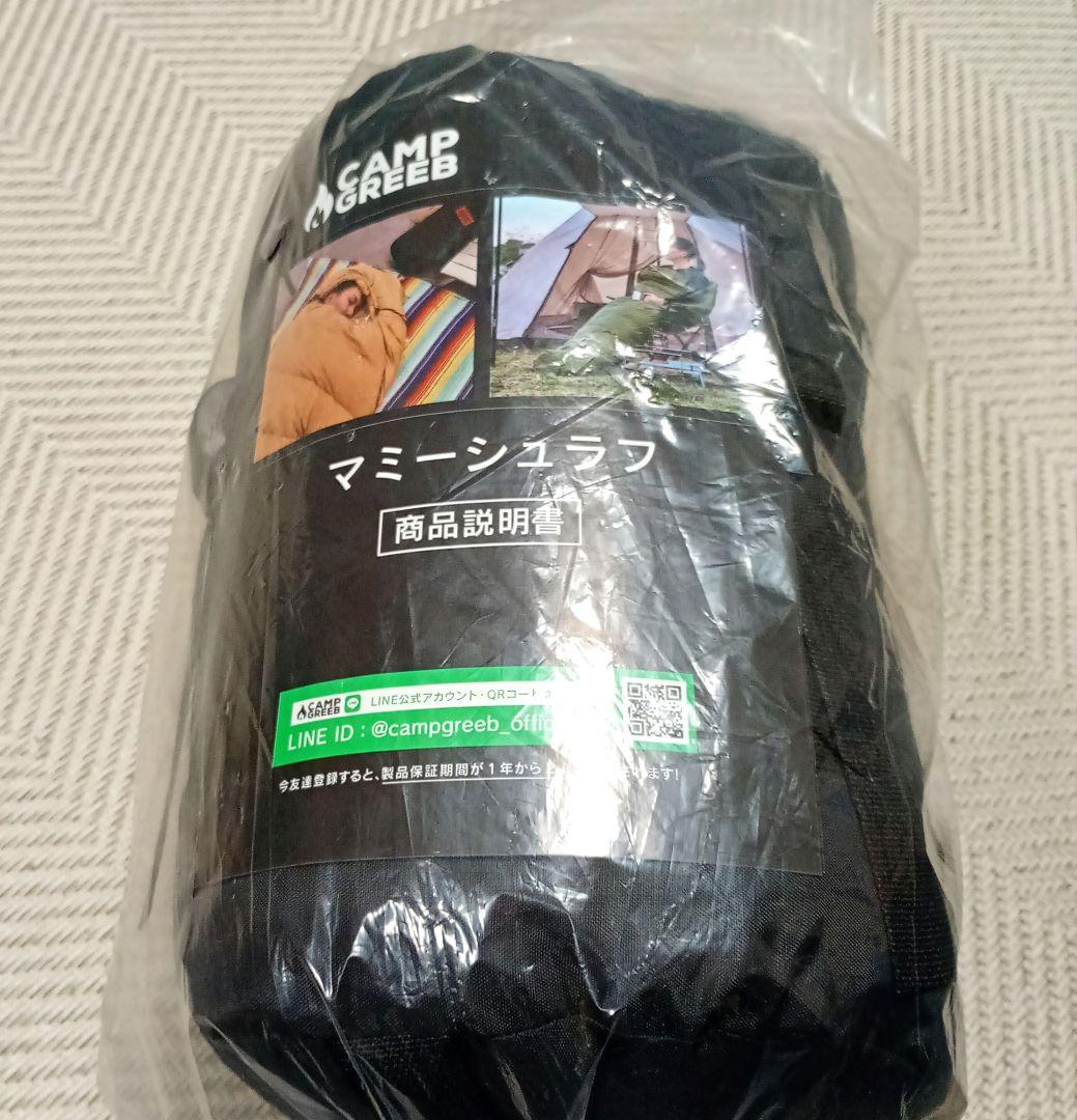 ダウンシュラフ アーミーグリーン色