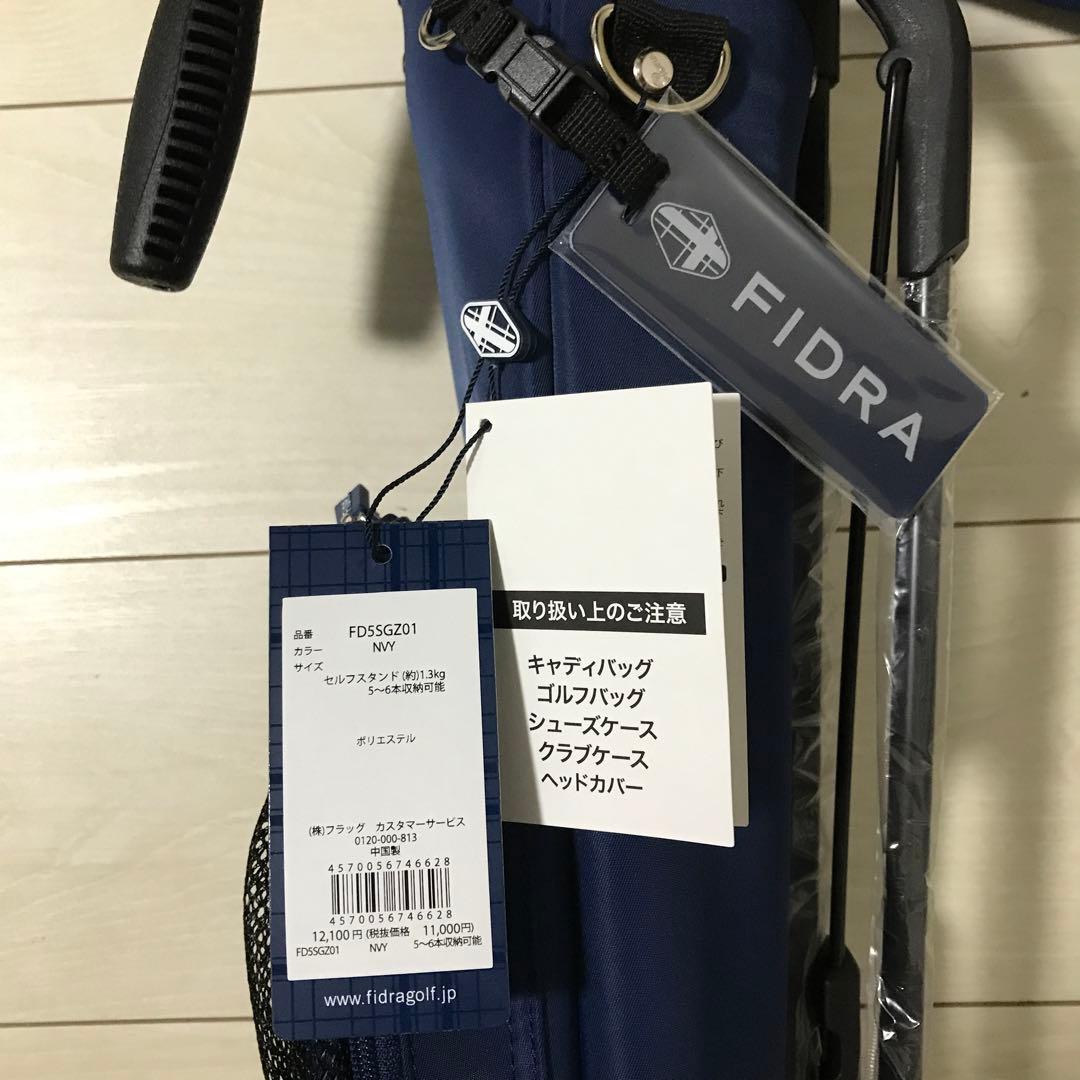 FIDRAフィドラセルフスタンドゴルフケース 新品・未使用品