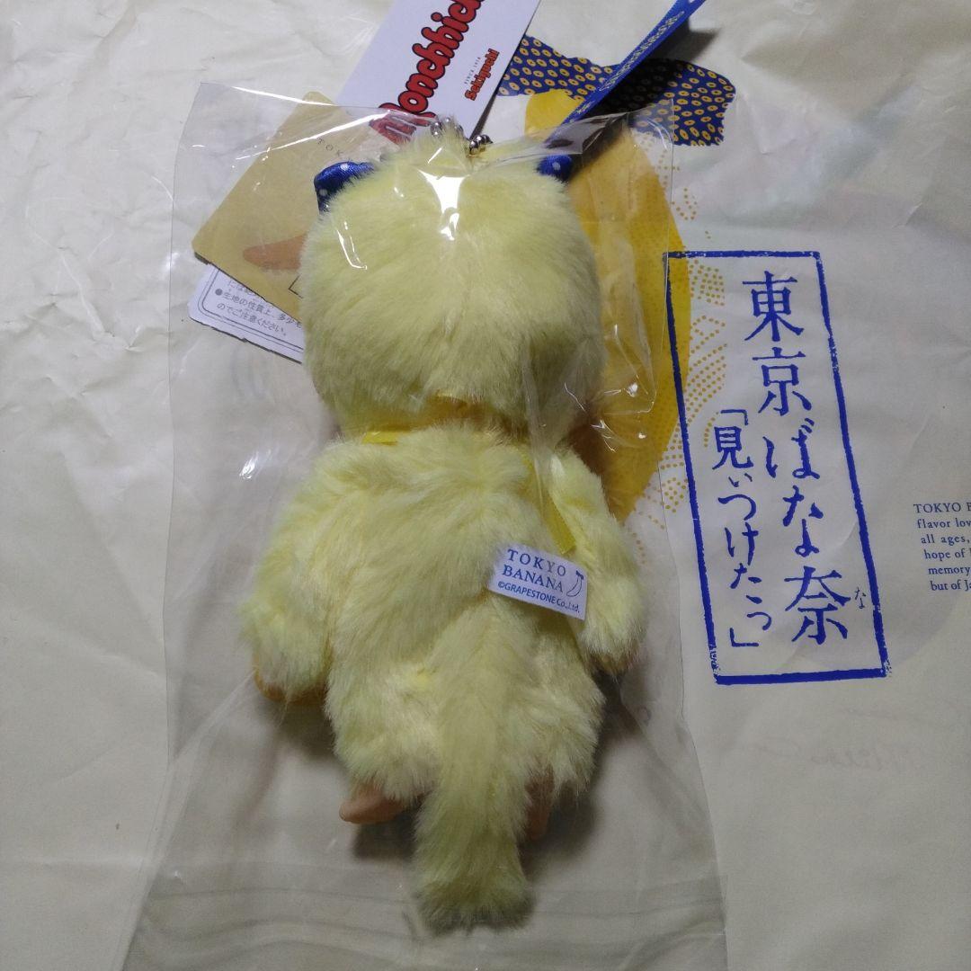 東京バナナ　モンチッチ　ぬいぐるみキーチェーン　　トートバック　ガチャ