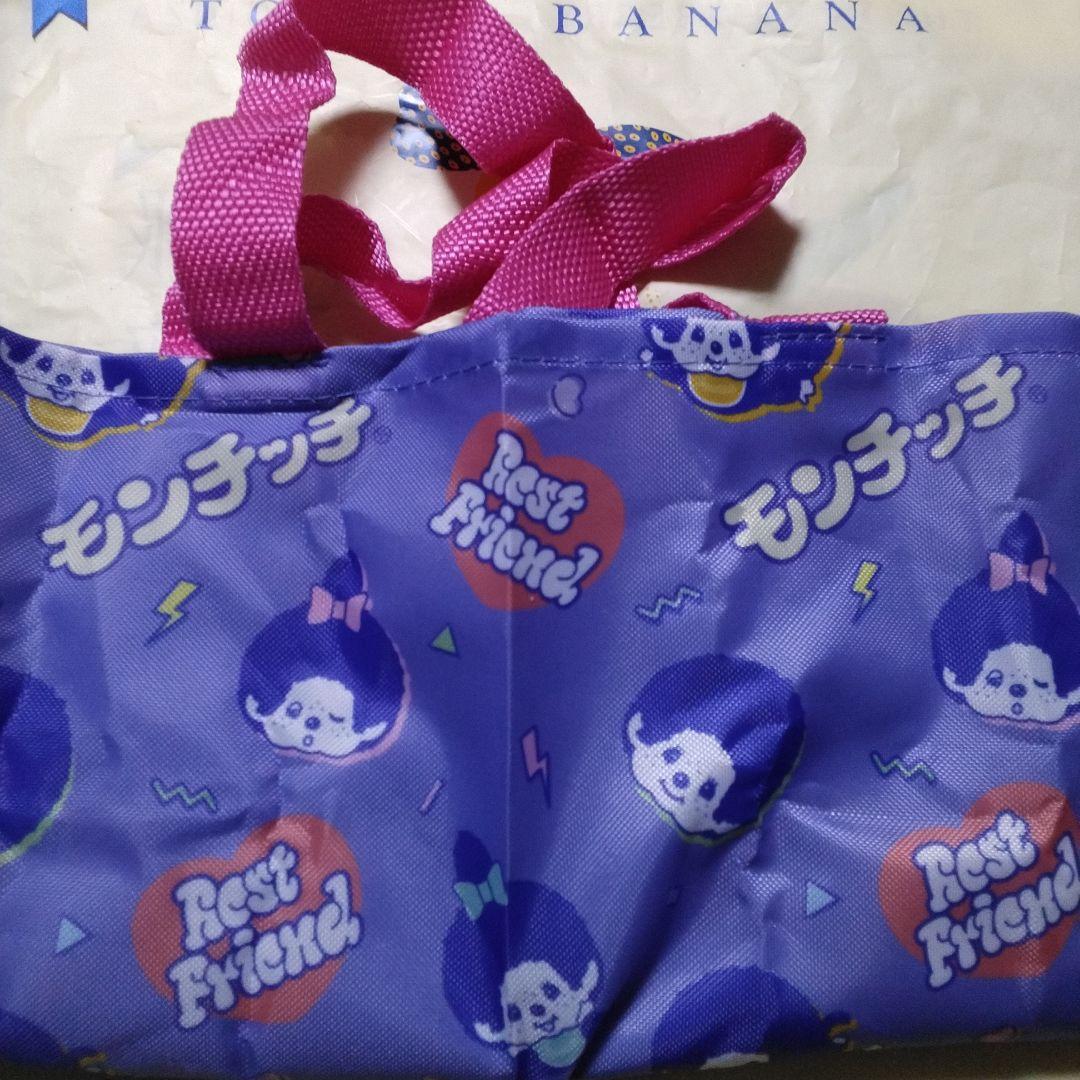 東京バナナ　モンチッチ　ぬいぐるみキーチェーン　　トートバック　ガチャ