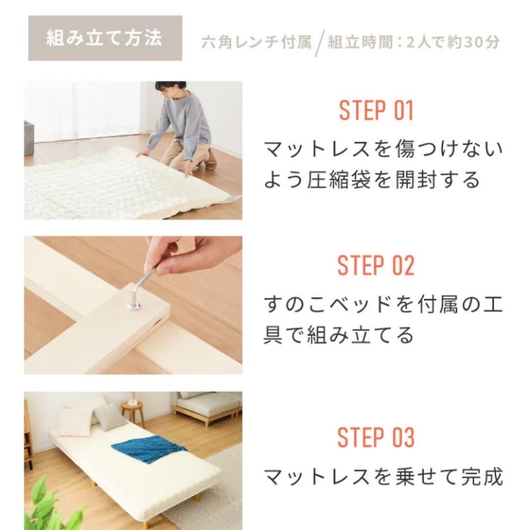 シンプル脚付き　マットレス シングル　寝具