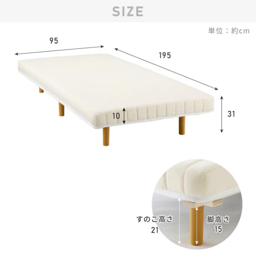 シンプル脚付き　マットレス シングル　寝具