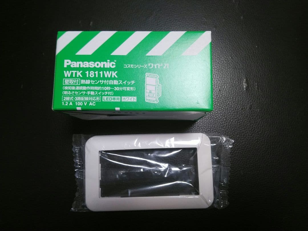 【新品未使用】パナソニック　コスモワイド　人感センサースイッチWTK1811WK