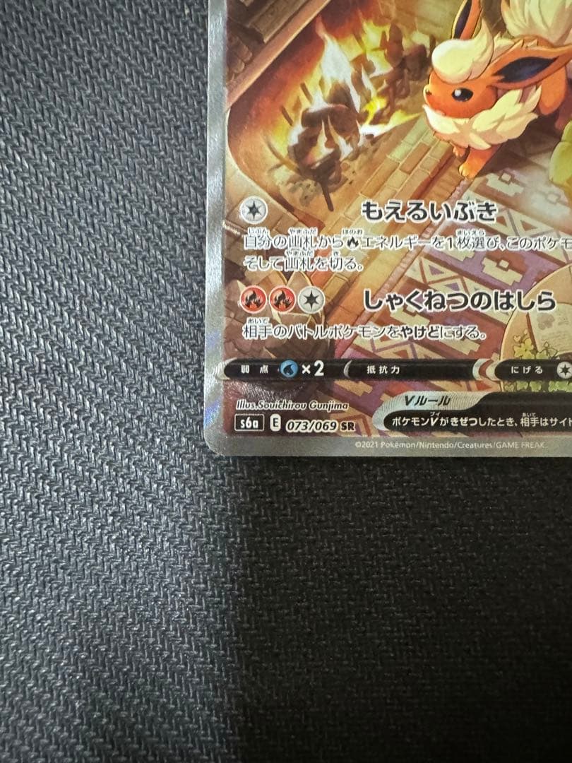 ブースターV SA