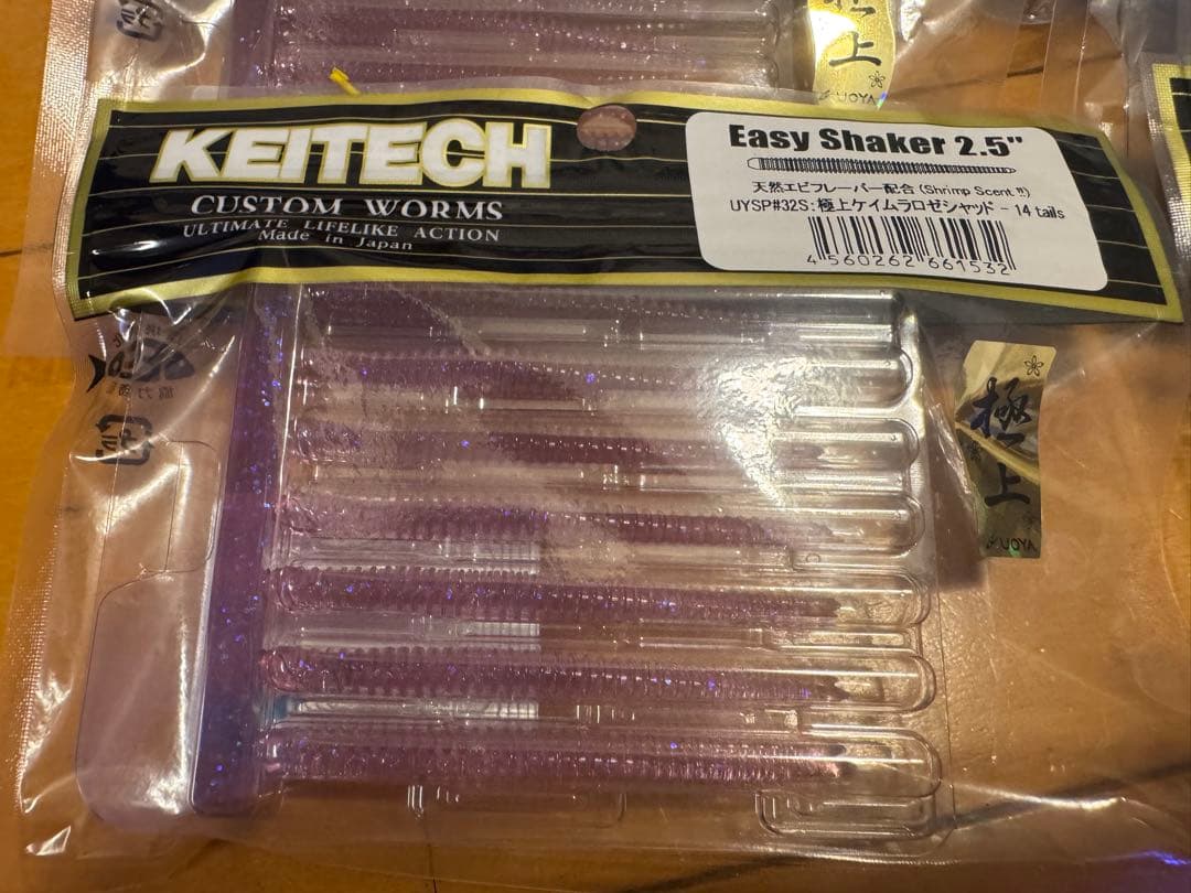 ケイテック イージーシェイカー 2.5㌅ 極上カラー 魚矢 2色6パックセット