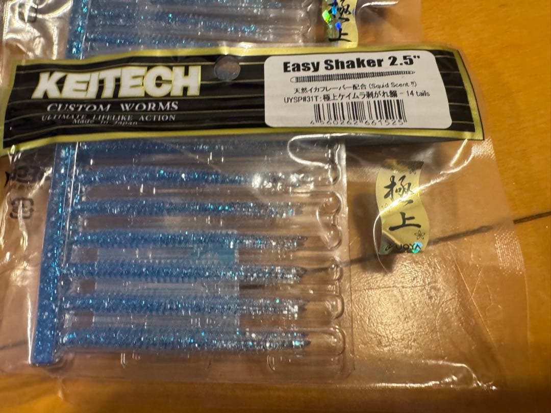 ケイテック イージーシェイカー 2.5㌅ 極上カラー 魚矢 2色6パックセット