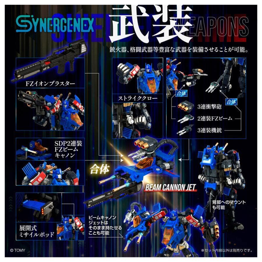 トランスフォーマー×ZOIDS×ダイアクロン シールドDプライム T-SPARK