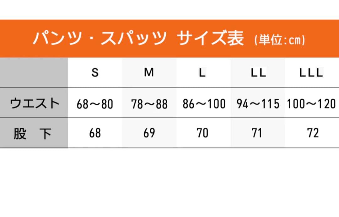 リライブスパッツ　Ｌサイズ