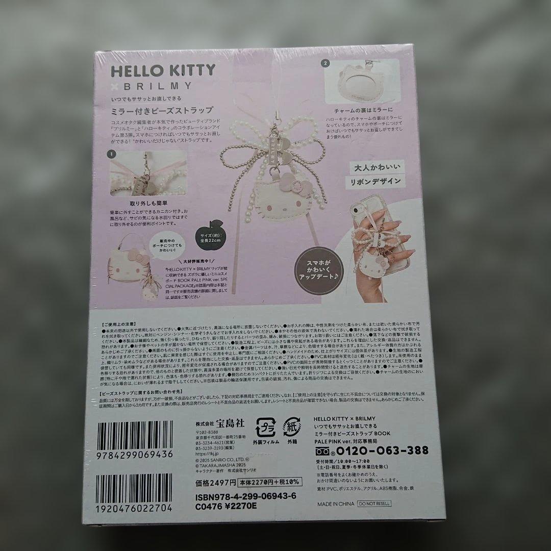 Hello Kitty(商品9点セット)