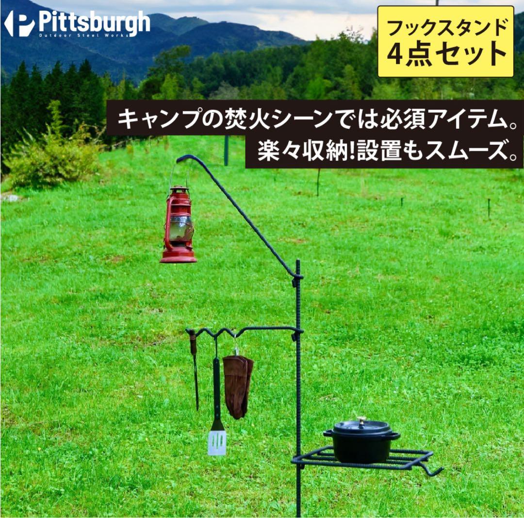 M*ン様 焚火用　ファイヤーフックスタンド