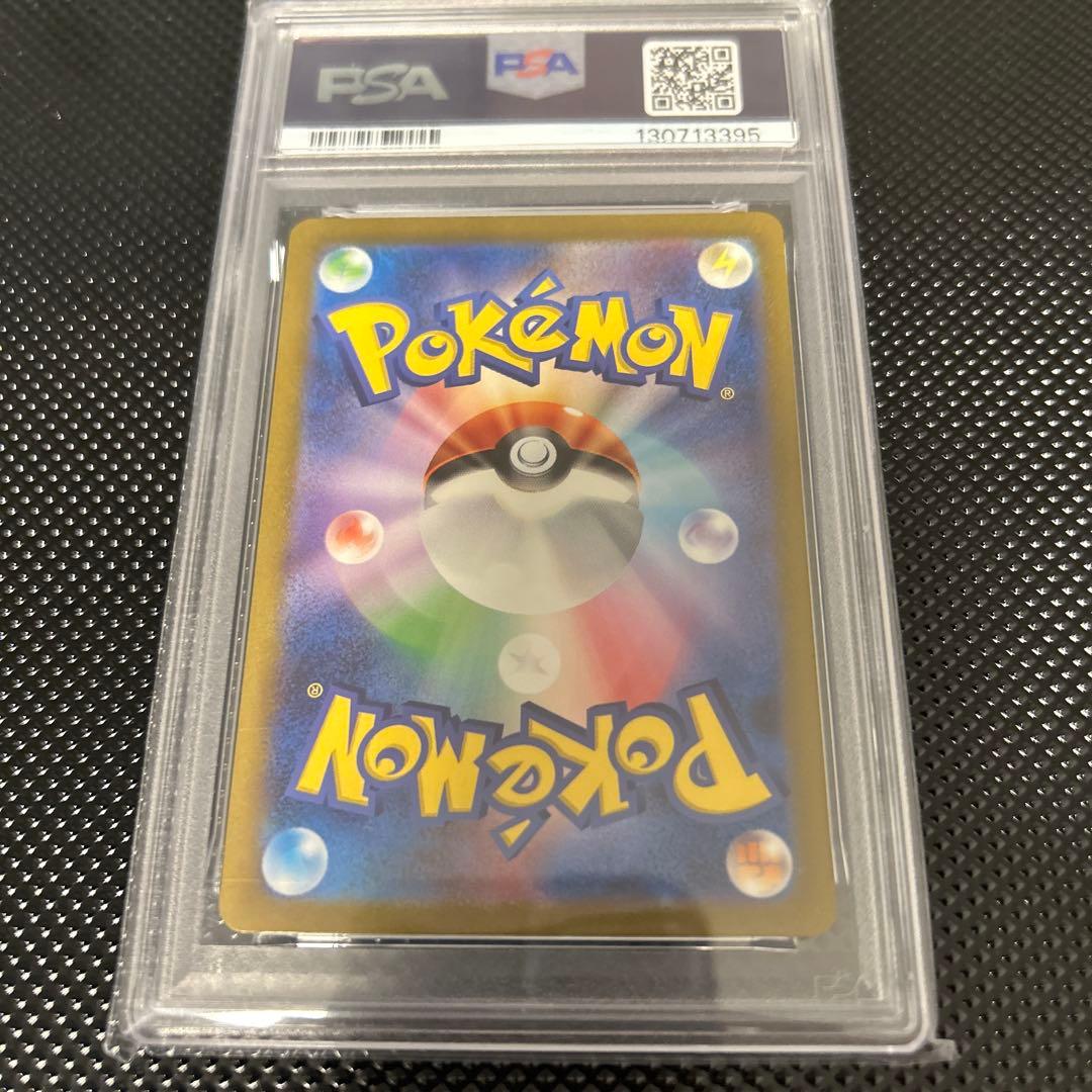 ピカチュウ ar psa10 151