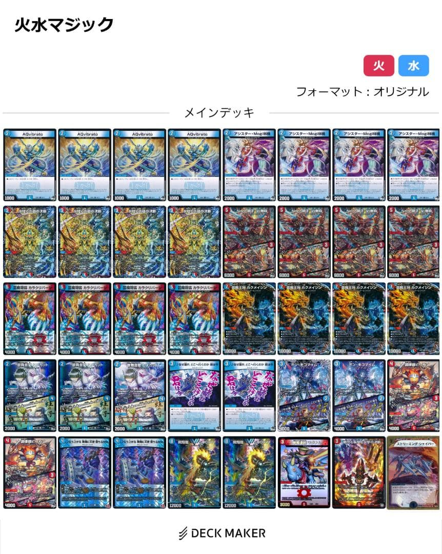 超破格!!　デュエルマスターズ　引退品　デッキまとめ販売