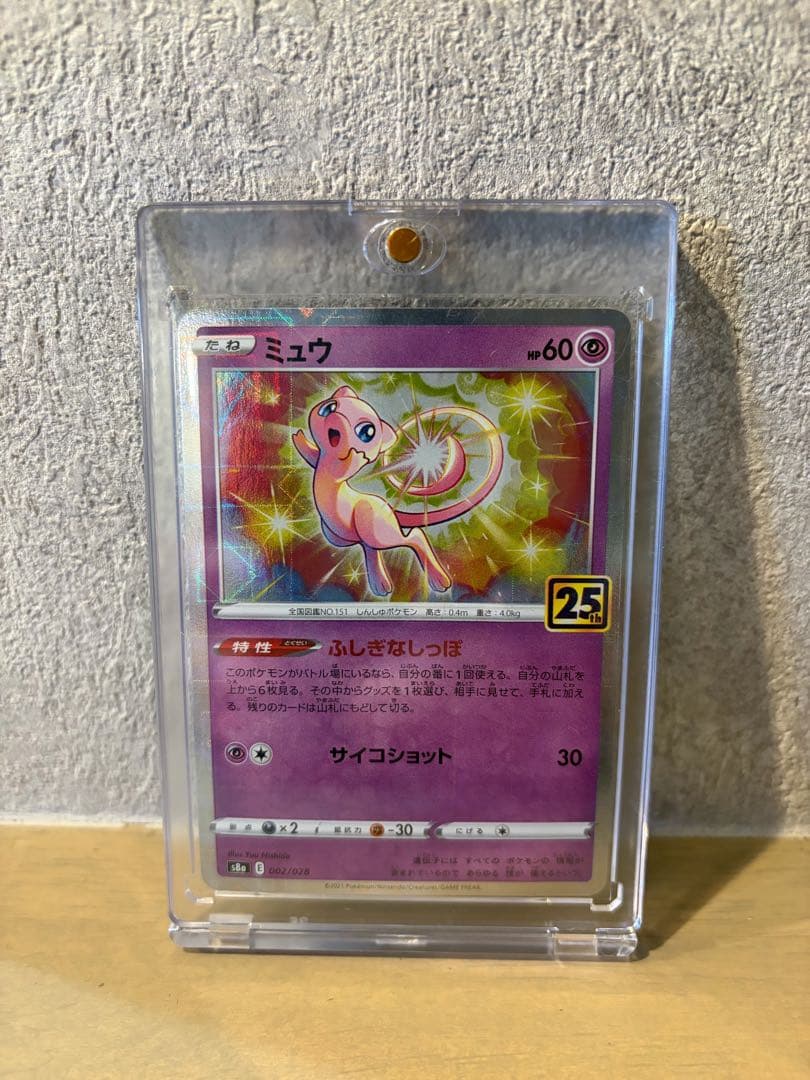 極美品　ミュウミラー　25th 002/028 PSA10相当