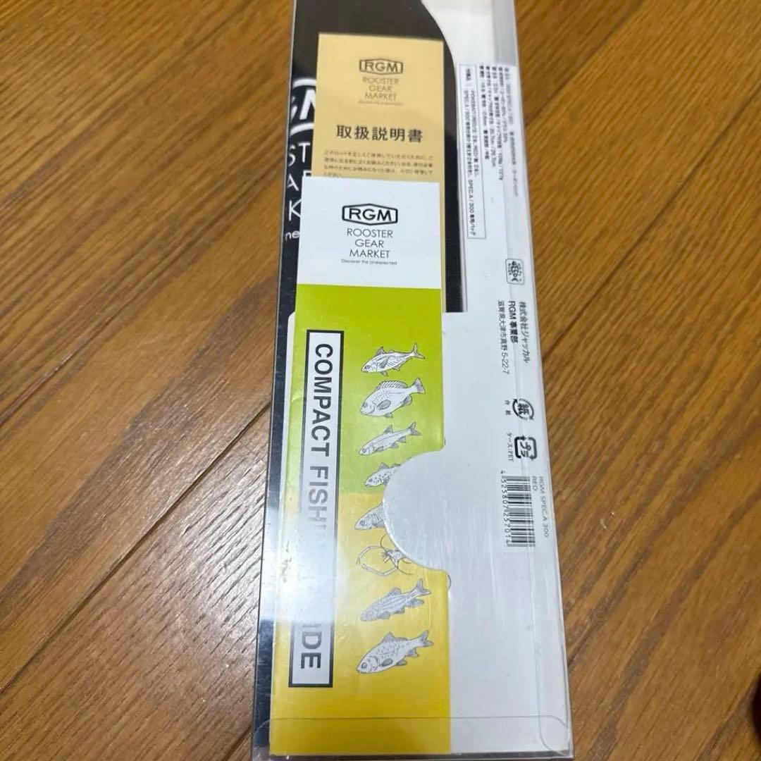 RGM SPEC.A 300 コンパクトフィッシングロッド　釣竿