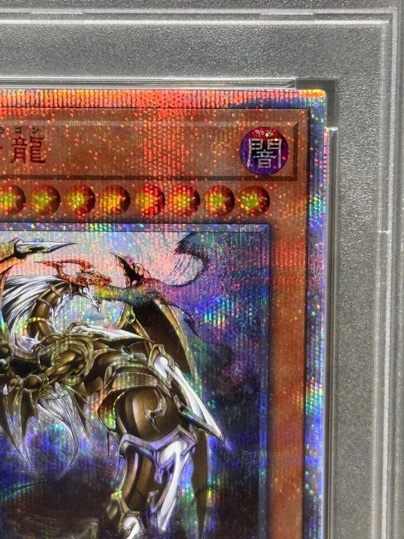 美品　【PSA10】万物創世龍　10000
