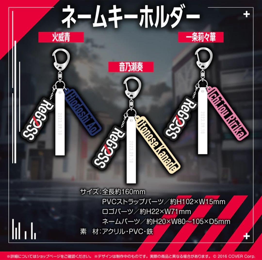 【匿名配送】regloss リグロス 火威青 青くん まとめ売り 11点セット